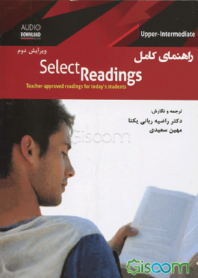 راهنمای کامل select reading (intermediate)