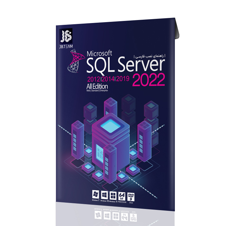 نرم افزار SQL Server 2022
